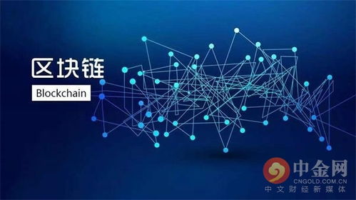中國 區塊鏈技術發展的全球領先者